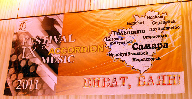 "Vivat, Bayan!" 2011 banner