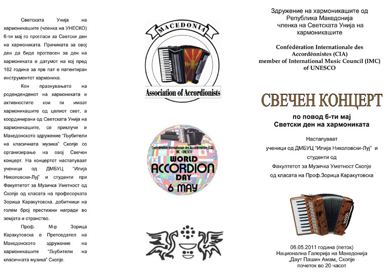2011 Concert program