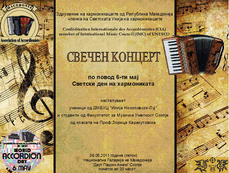 Concert Poster for the World Accordion Day, Macedonia