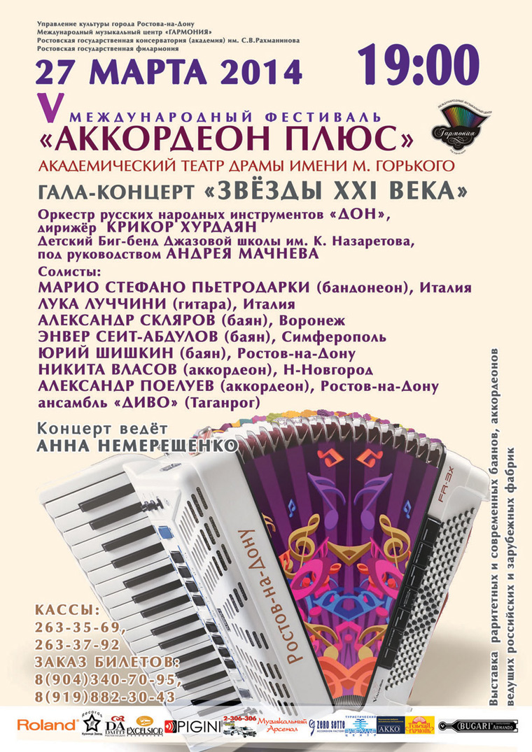 27th March concert, V International Festival ‘Accordion Plus’