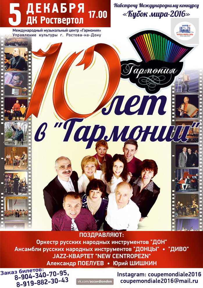 10th Anniversary Jubilee 'Concert of Harmony' 