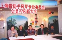 Shanghai Accordion Association