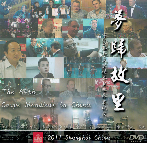 Highlights DVD cover
