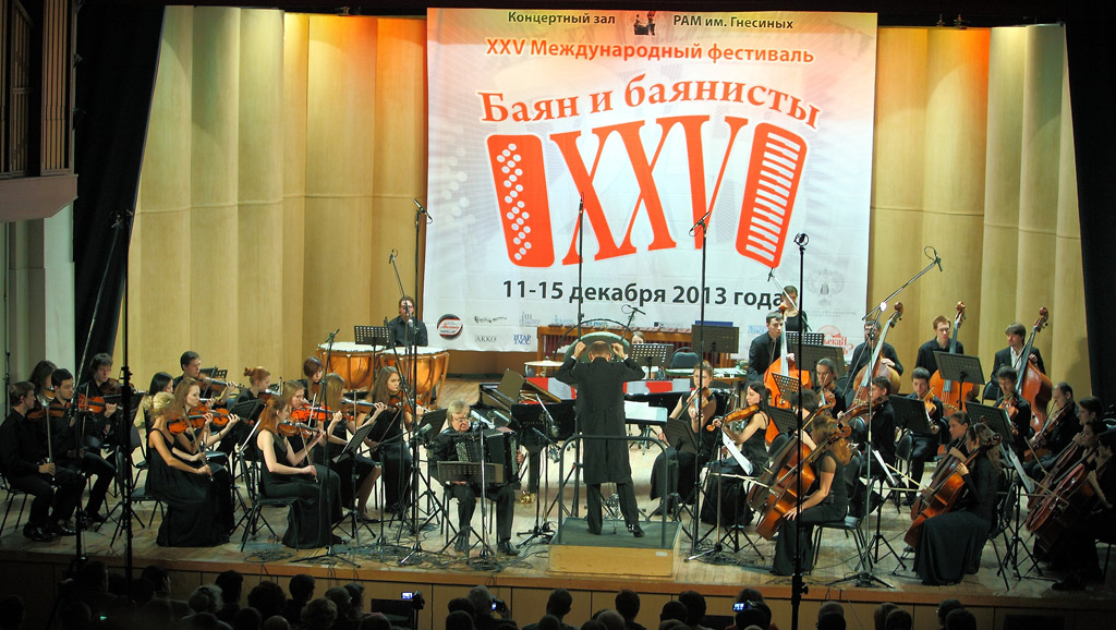 Friedrich Lips and the Symphony Orchestra of Gnessin Academy of Music