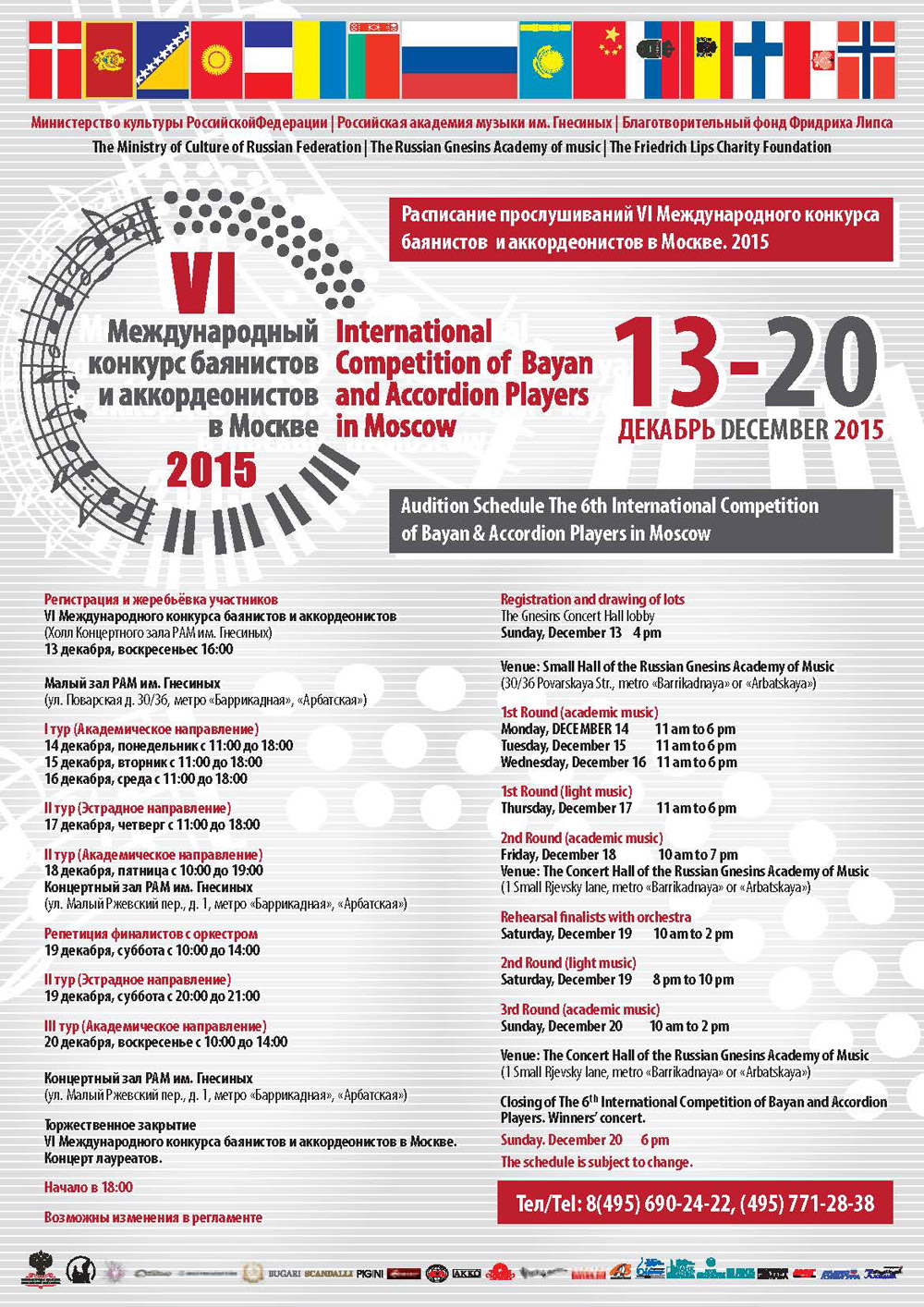 Competitions poster